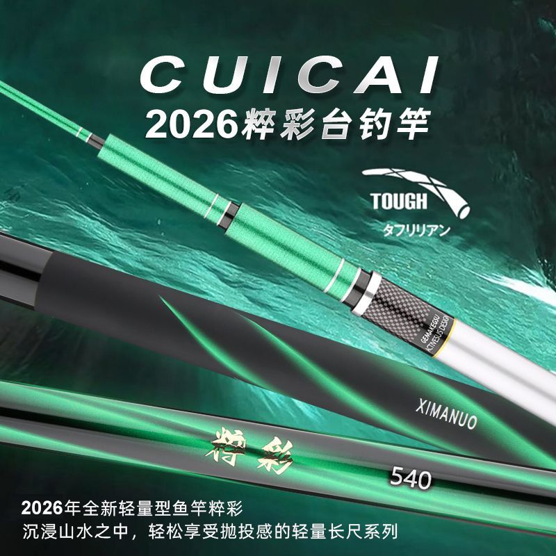 Fishing Rod Surf - Telescopic Carbon Fiber Spinning Baitcasting Travel